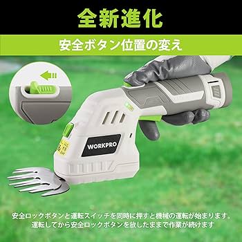 充電式芝生バリカン 生垣バリカン 2000mAhバッテリー 芝生バリカン Amazon | WORKPRO 芝生バリカン 12V充電式 生垣バリカン 電動